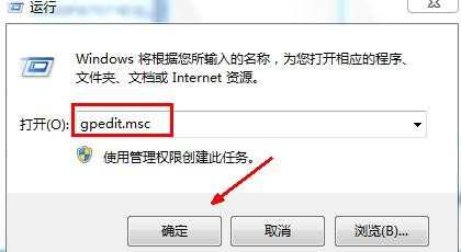 win7系统qq打不开怎么解决