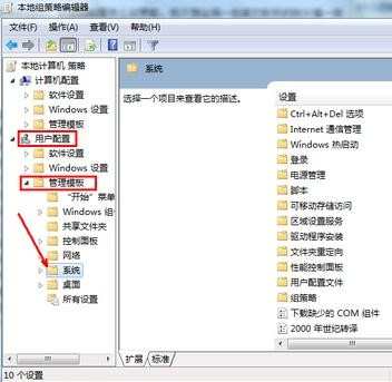 win7系统qq打不开怎么解决