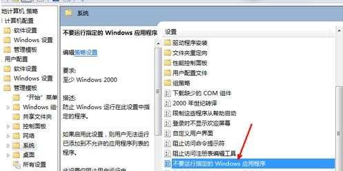 win7系统qq打不开怎么解决