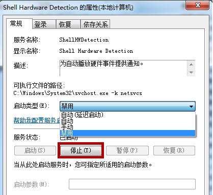 Windows7无法识别光盘怎么办