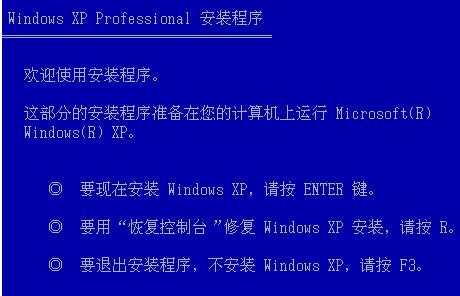 Windows XP系统启动不了怎么办