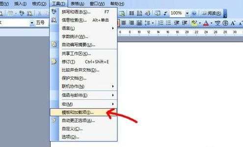 word2003打不开发送错误报告怎么办