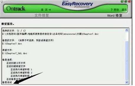 excel表格打不开如何处理