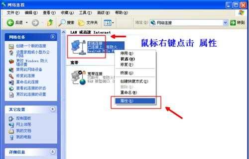 磊科nw717路由器怎么设置