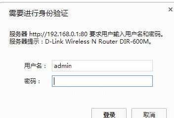 D-Link 600无线路由器怎么设置