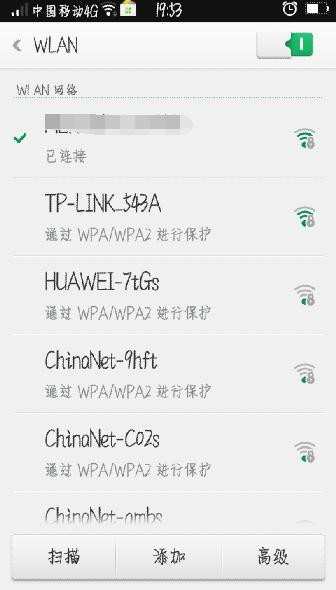 家里的wifi显示连接但不能上网怎么办