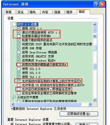 打开ie但网页打不开怎么办