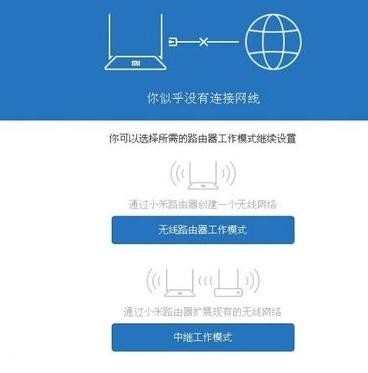 小米mini怎么设置中继扩展信号