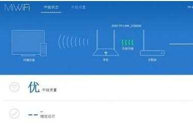 小米mini怎么设置中继扩展信号