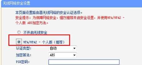 tplink无线路由器密码怎么设置