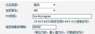 tplink无线路由器密码怎么设置
