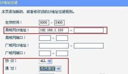 tplink路由器防火墙怎么设置