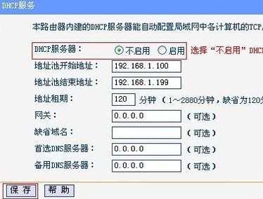 TP-LINK无线路由器怎么设置无线WDS扩展无线网络