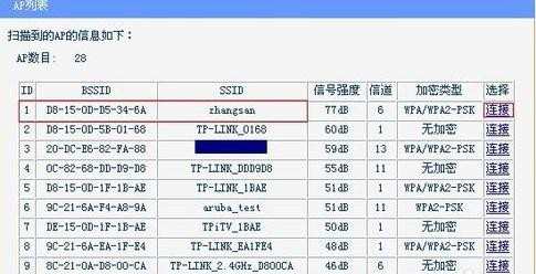 TP-LINK无线路由器怎么设置无线WDS扩展无线网络