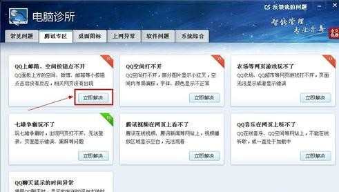 QQ邮箱打不开怎么解决