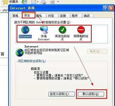 支付宝无法打开银行页面怎么办