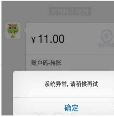 QQ红包打不开怎么办