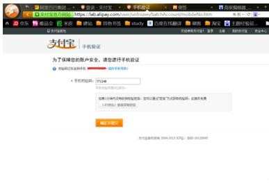 淘宝小号怎么登陆支付宝