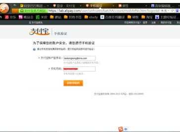 淘宝小号怎么登陆支付宝