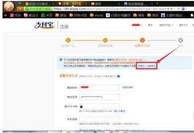 淘宝小号怎么登陆支付宝