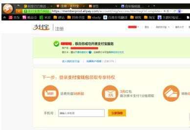 淘宝小号怎么登陆支付宝
