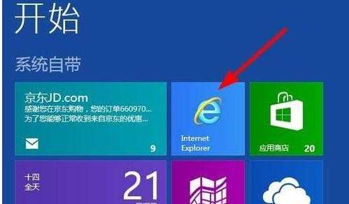 win8系统怎么设置tplink路由器