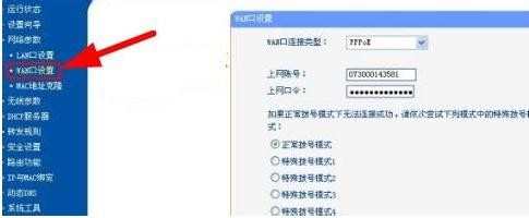 win8系统怎么设置tplink路由器