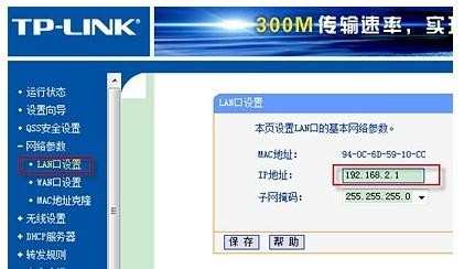 电信光纤猫怎么连接tplink路由器