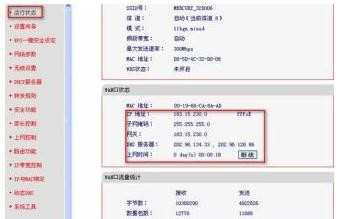 电信光纤猫怎么连接tplink路由器