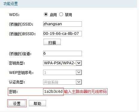 tplink路由器怎么设置无线中继