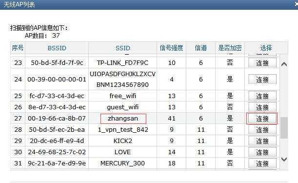 tplink路由器怎么设置无线中继