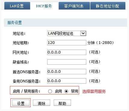 tplink路由器怎么设置无线中继