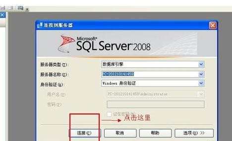 SQL Server 2008怎么自动备份数据库