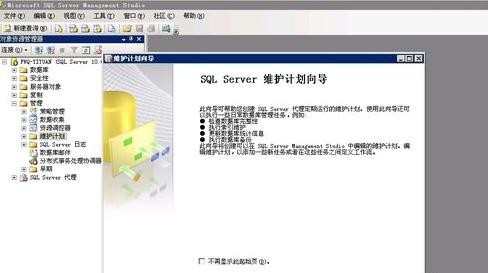 SQL Server 2008怎么自动备份数据库