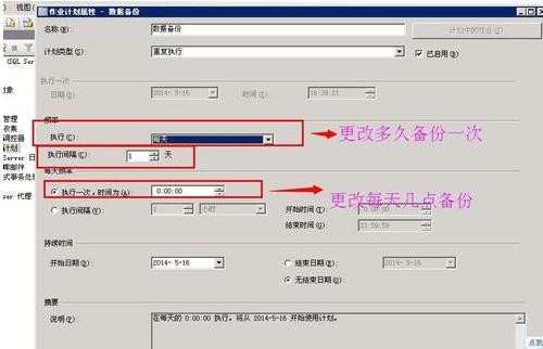 SQL Server 2008怎么自动备份数据库