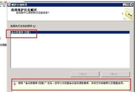 SQL Server 2008怎么自动备份数据库