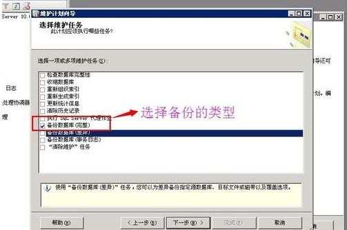 SQL Server 2008怎么自动备份数据库