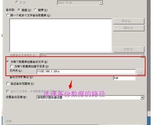 SQL Server 2008怎么自动备份数据库