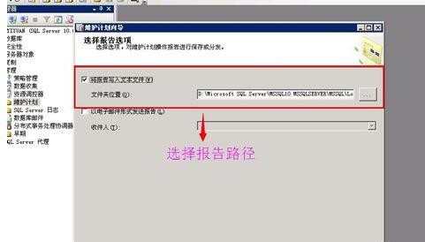 SQL Server 2008怎么自动备份数据库