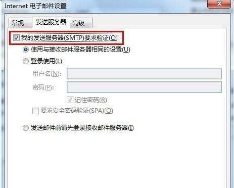 outlook2013怎么设置gmail邮箱