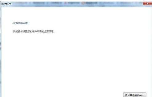 outlook2013怎么设置gmail邮箱