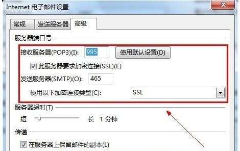 outlook2013怎么设置gmail邮箱