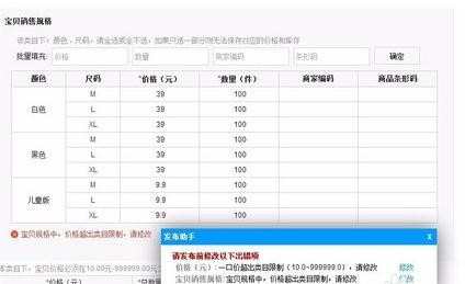 淘宝发布宝贝怎么设置两个价格