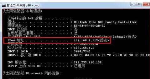 在命令行下怎么查看局域网内IP地址