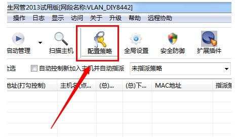 怎么限制局域网上传和下载速度