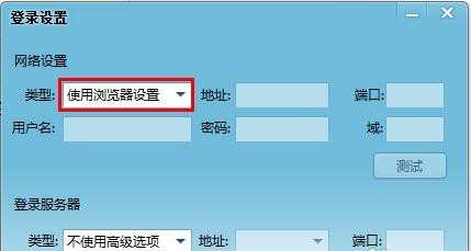 局域网QQ被限制登陆