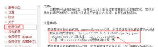 局域网QQ被限制登陆