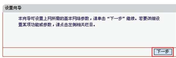 水星MW313R无线路由器上网怎么设置