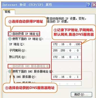 水星MW313R无线路由器上网怎么设置