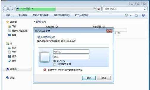 Mac与Win7电脑怎么实现文件共享